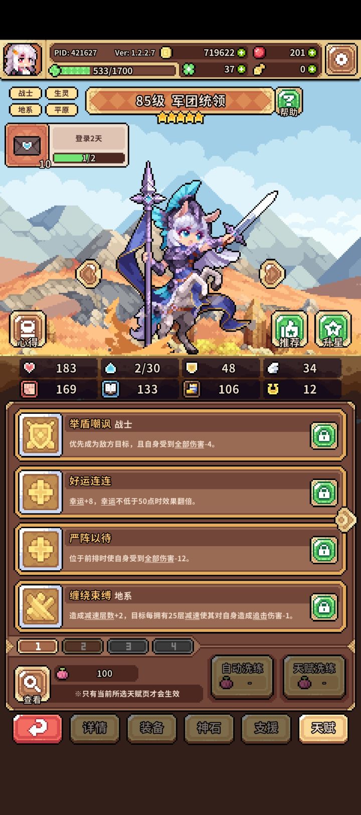 刚回归这队伍还能玩吗截图