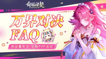 猛戳 >> “万界对决”作战日记大公开！