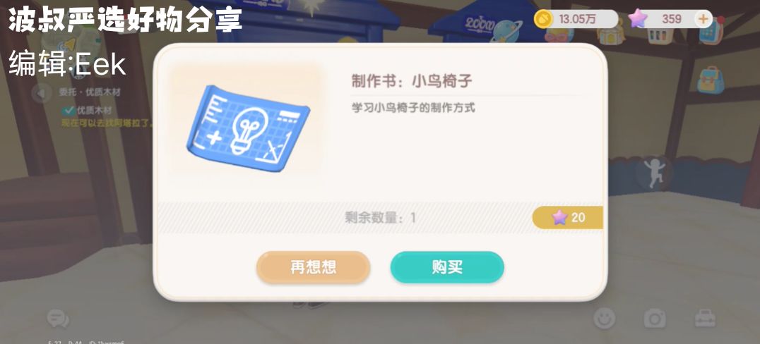 9月9日攻略 3