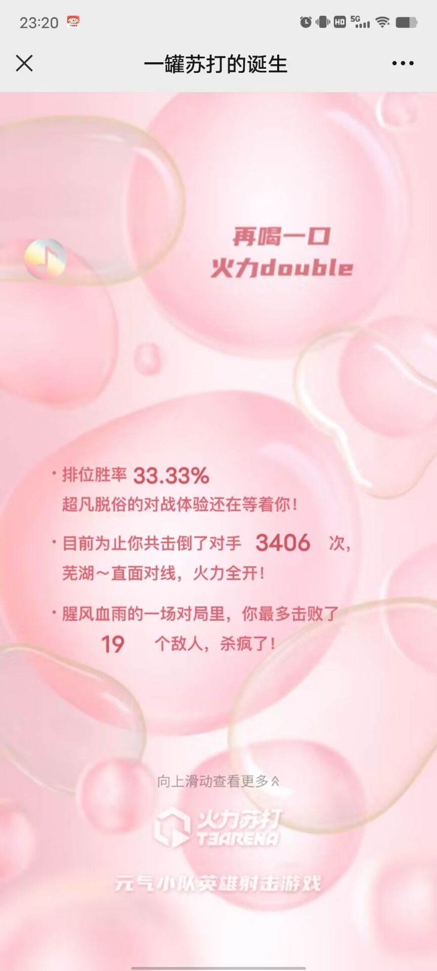 回忆T3 5