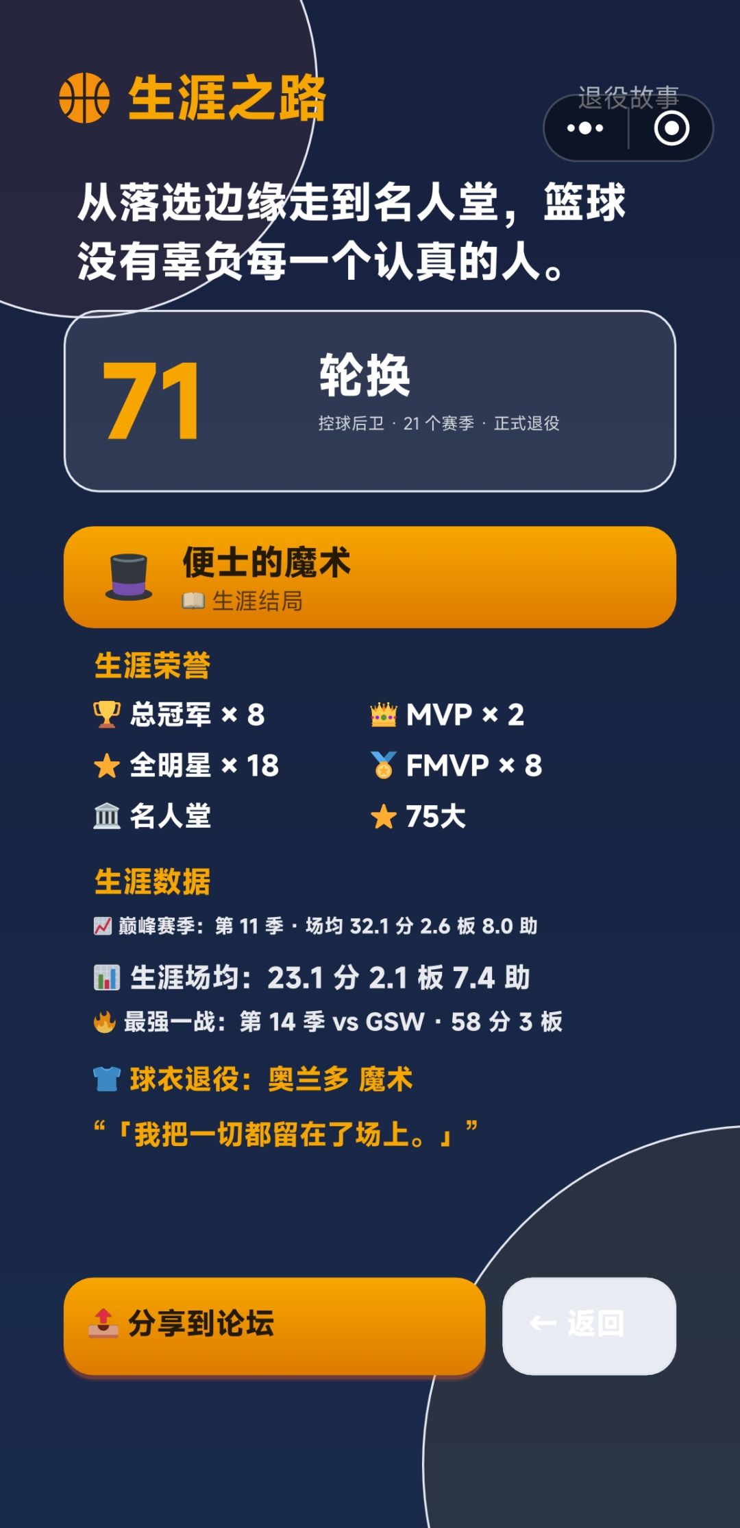 历史第一是谁? 1