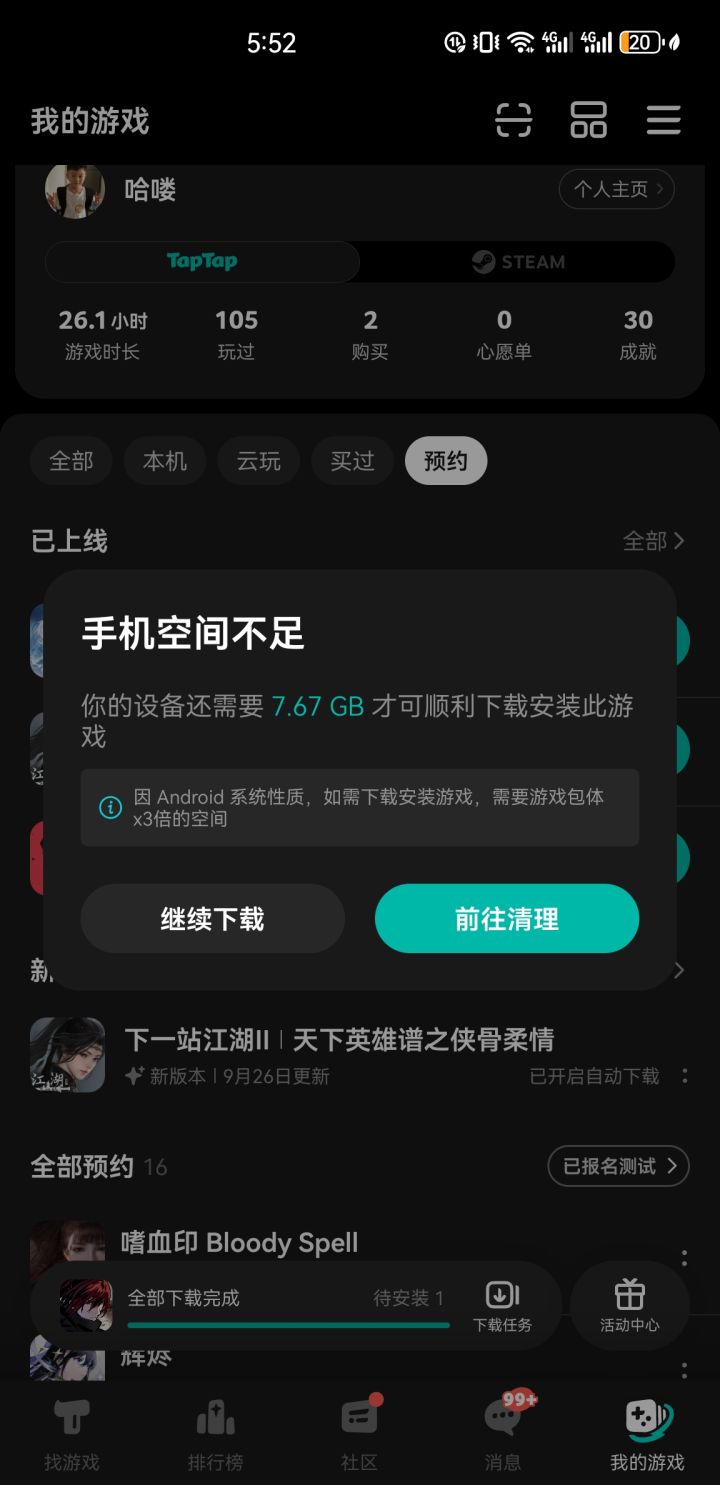 TapTap
