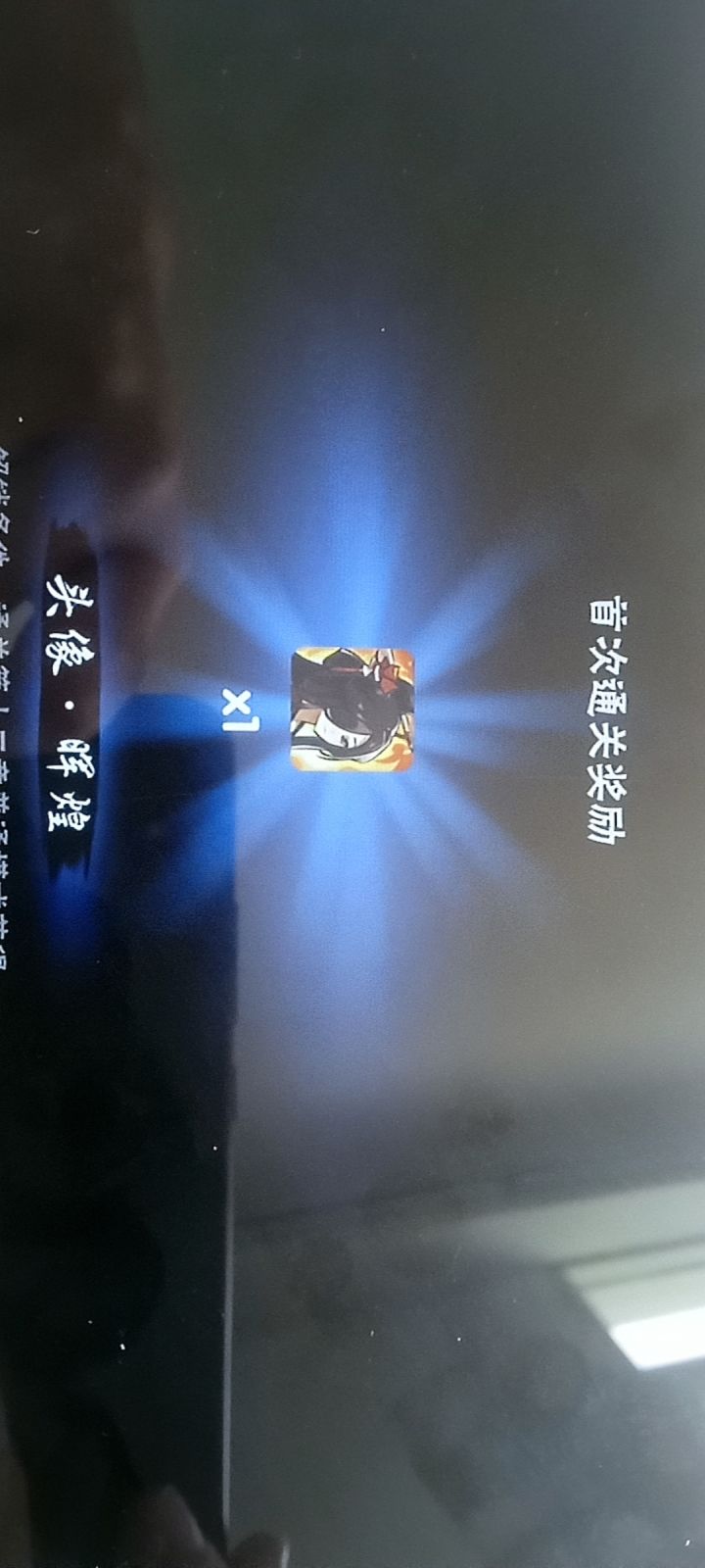 拿下12章头像截图