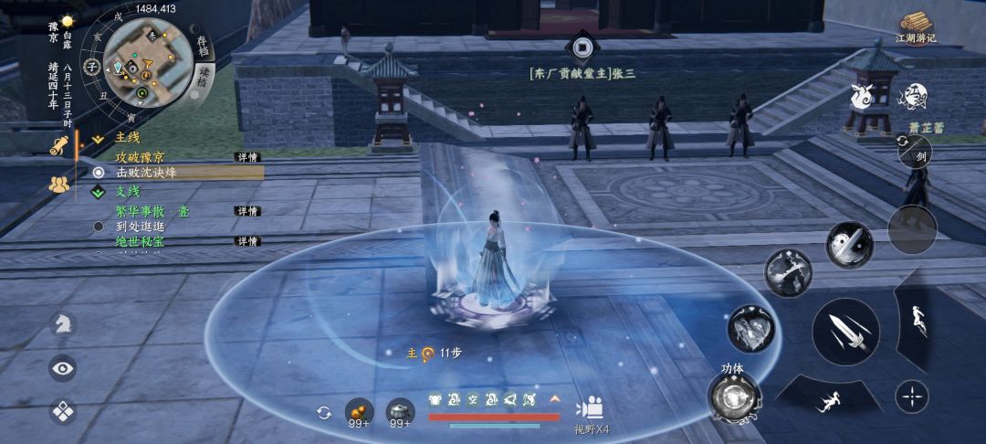 这个任务人都看不到在哪里 1