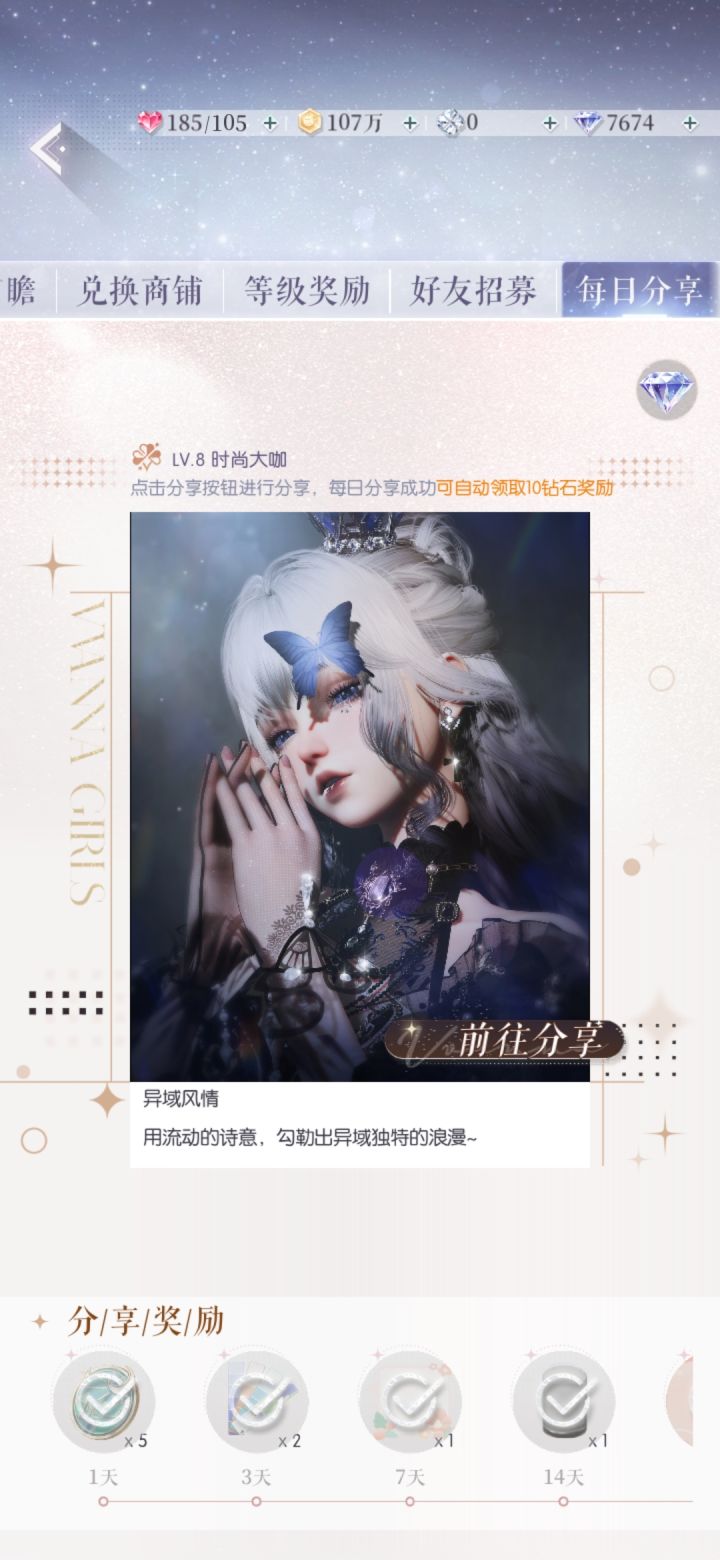 有没有协会收人截图
