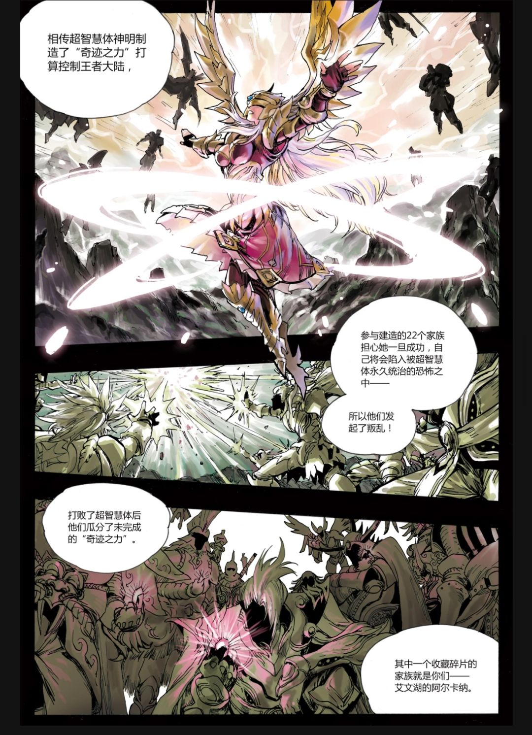 🔥《王者荣耀》新动漫五月开播!疑似很刀… 3