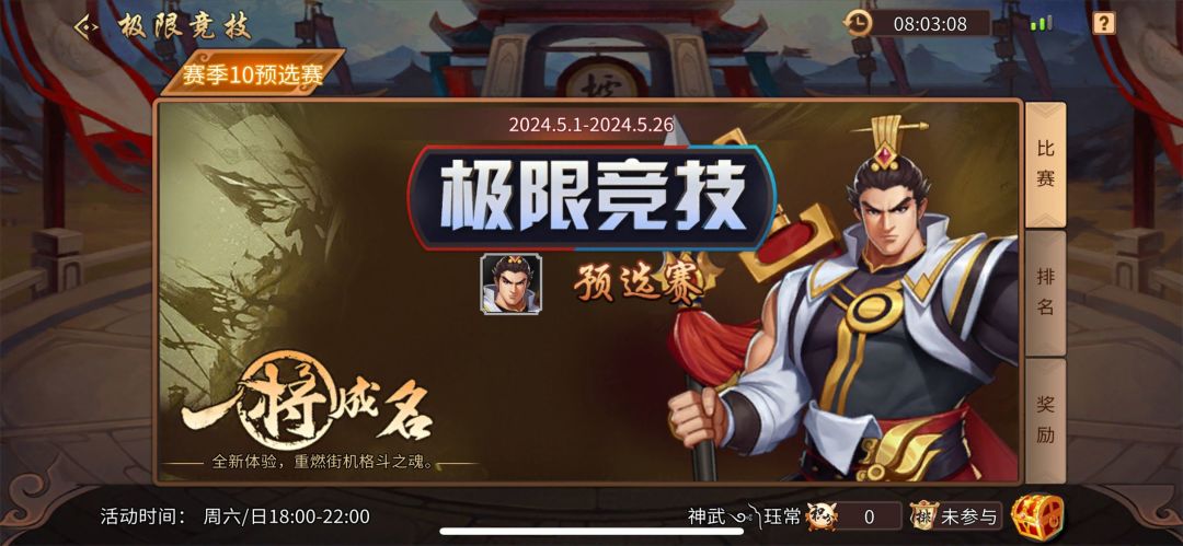极限挑战赛上阵孙权的建议截图