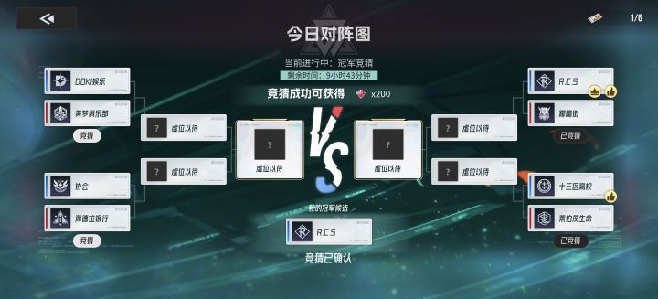 4.7竞猜推荐截图