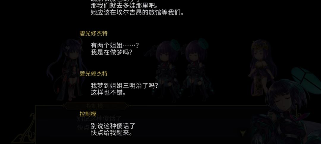 逐渐谐星化的碧镰 4