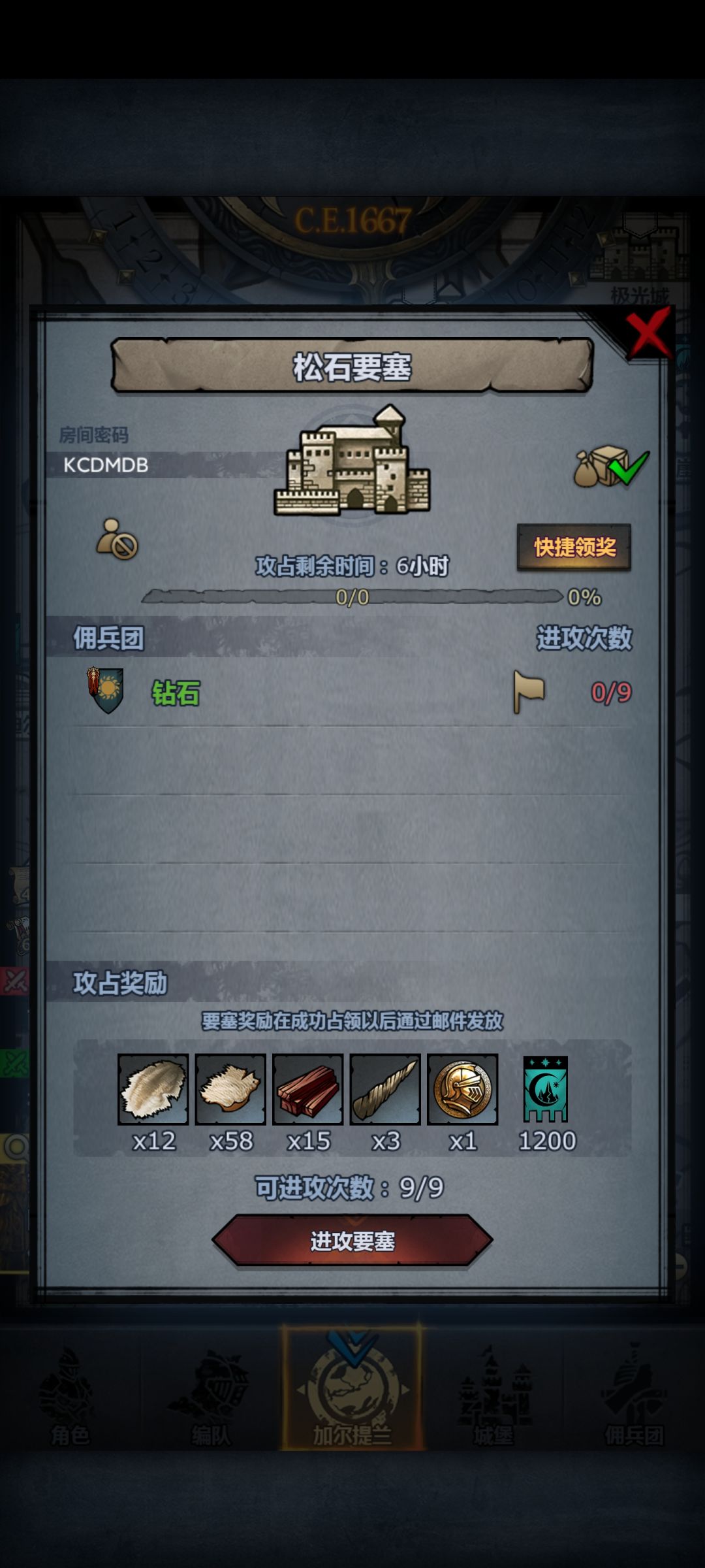 晚间三车 2