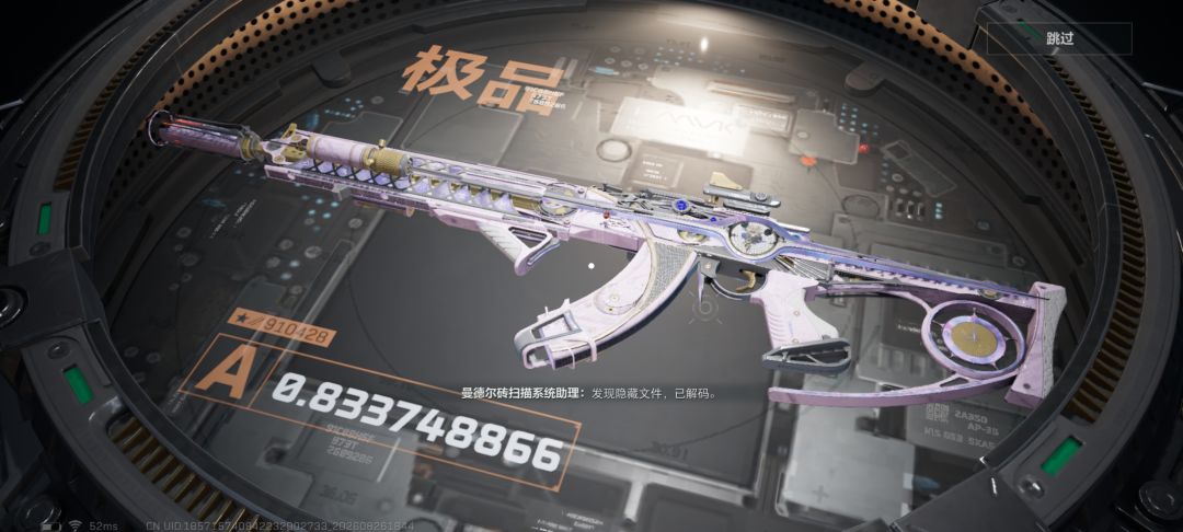 保底没卡上,出货了 1