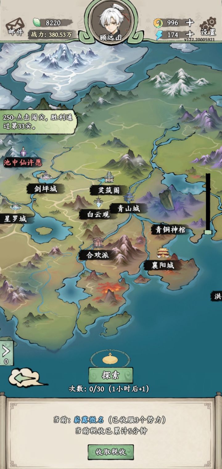 开荒攻略之大陆探索（偶尔更新）截图