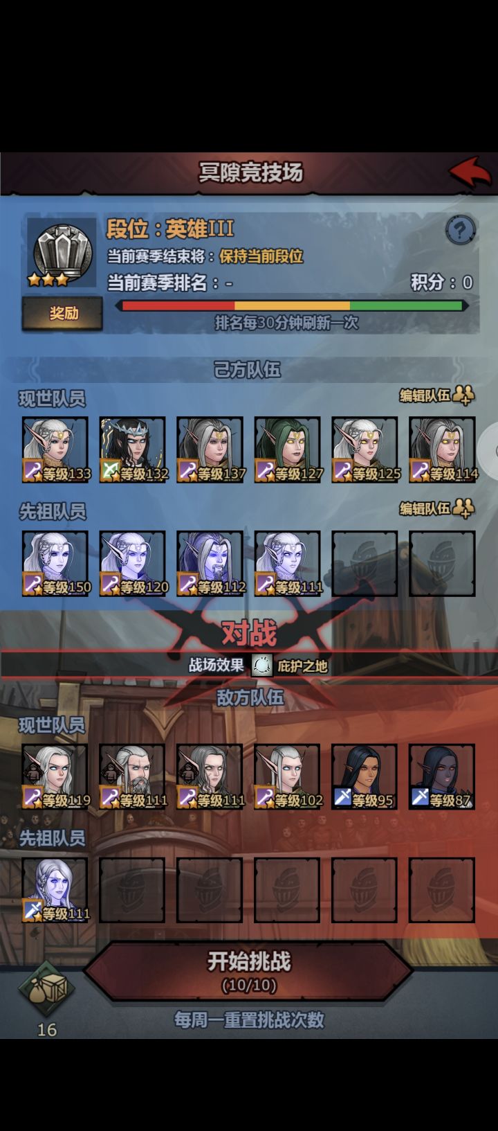 小公主终于进先祖了,带小公主上诸神🥰截图