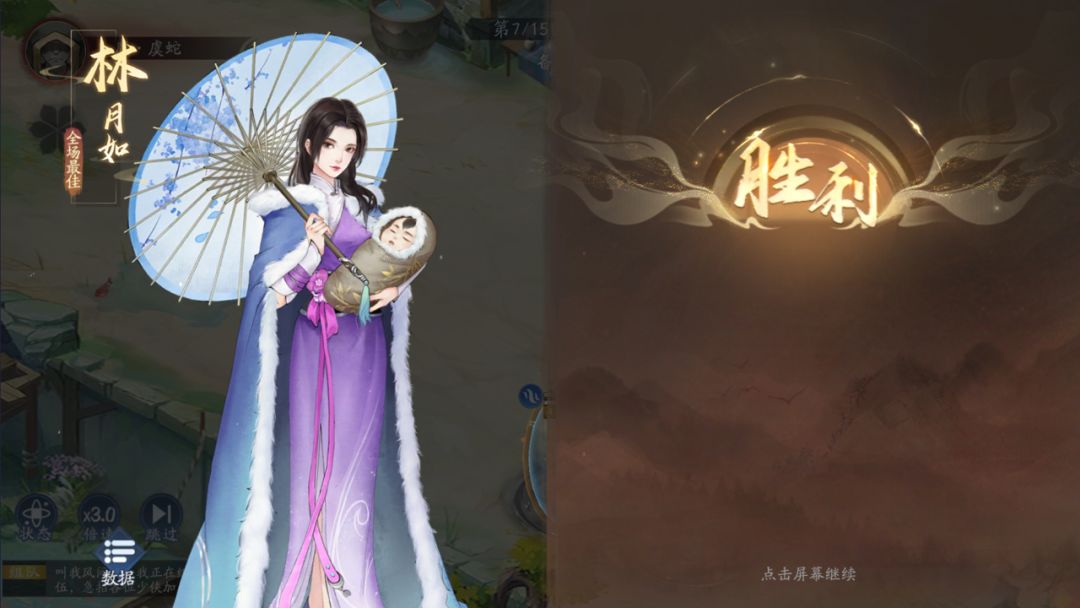 纯水队 没剑圣 没殊死 过40-3 明天上攻略#新仙剑奇侠传之挥剑问情#挥剑问情攻略#游戏讨论截图