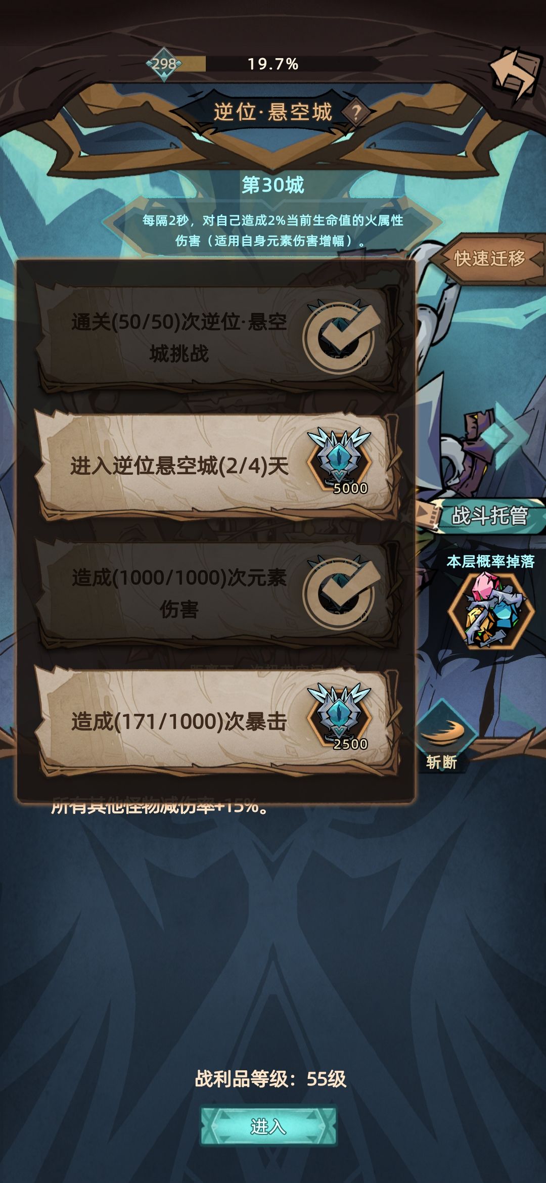 两天,通关 3