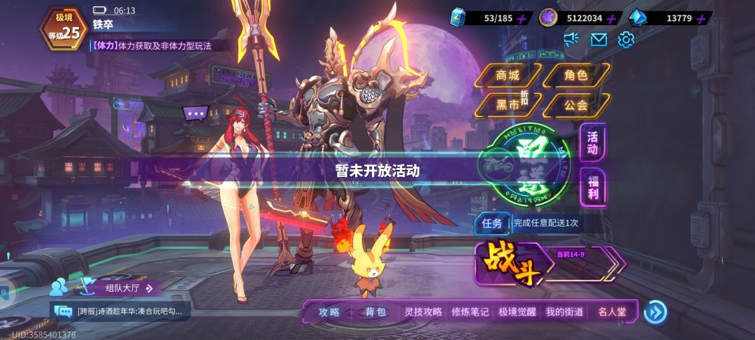 下一个公告会不会是停服公告呢? 1