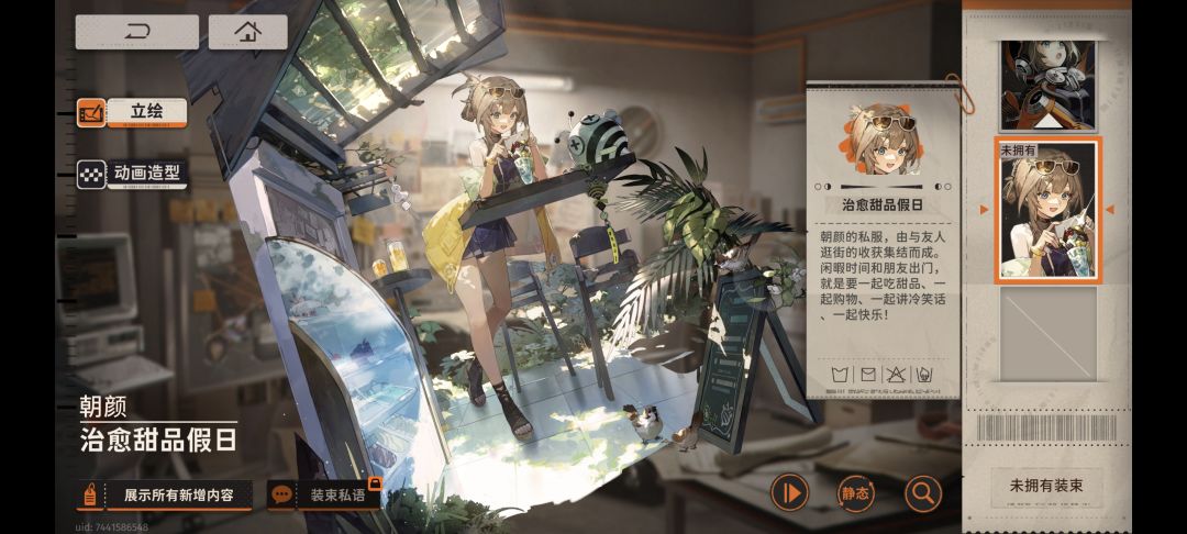 朝颜的皮肤还会返场吗 1