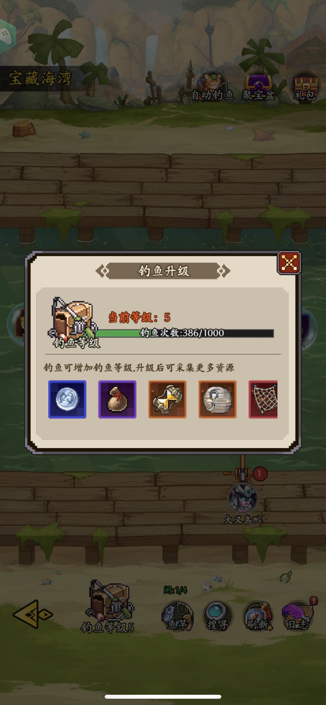 【其他攻略】钓鱼技巧 2