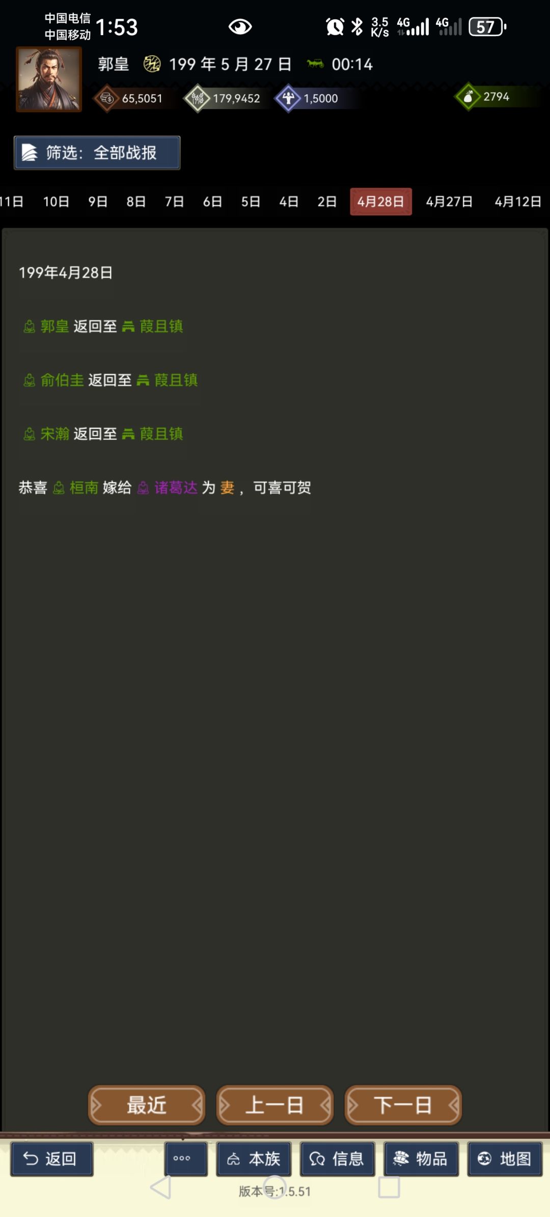 世态炎凉 世风日下 **天域 4