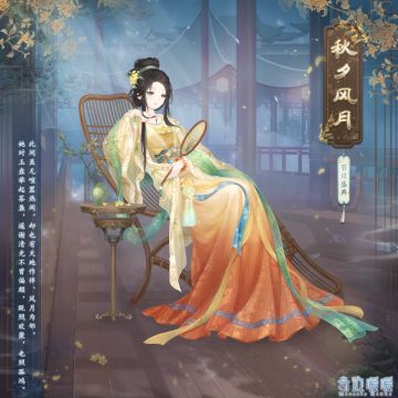 【新套装】明月良宵 秋夕风月