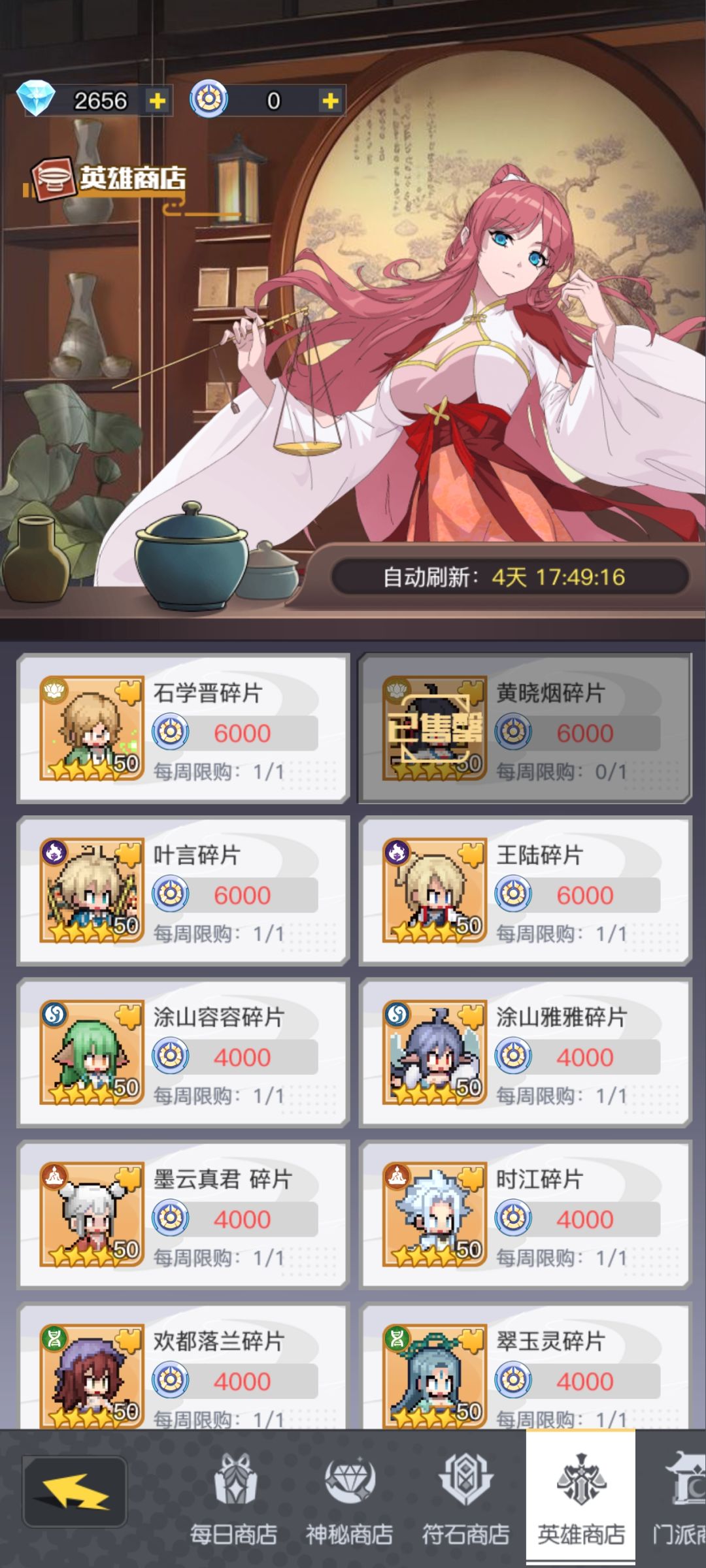 商店购买指南 3