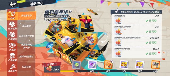 浓眉和邓肯 选那个啊 那个厉害一点啊截图