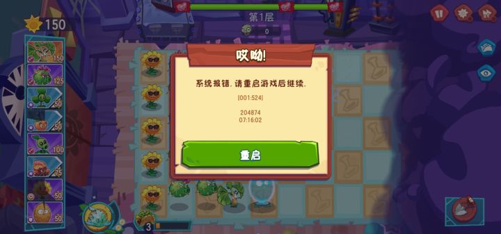 这是啥呀截图
