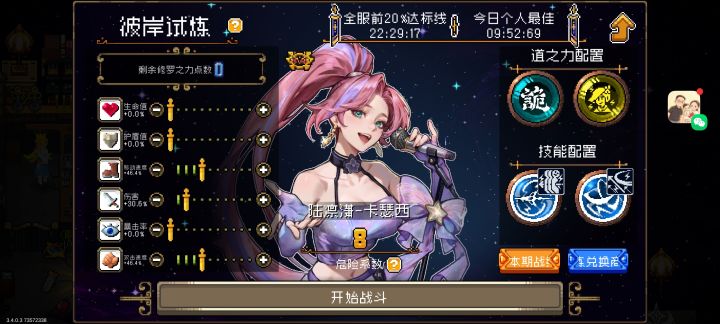 二日，十分钟截图