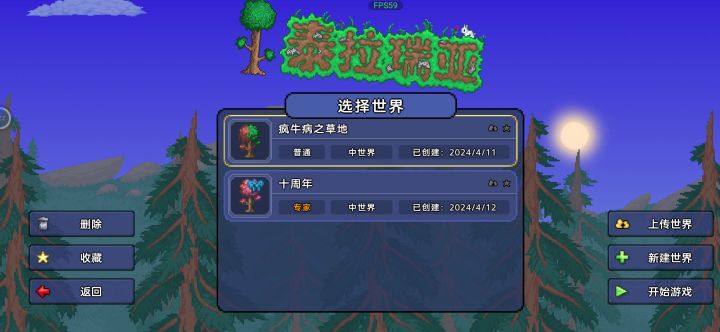 世界误删怎么搞……截图