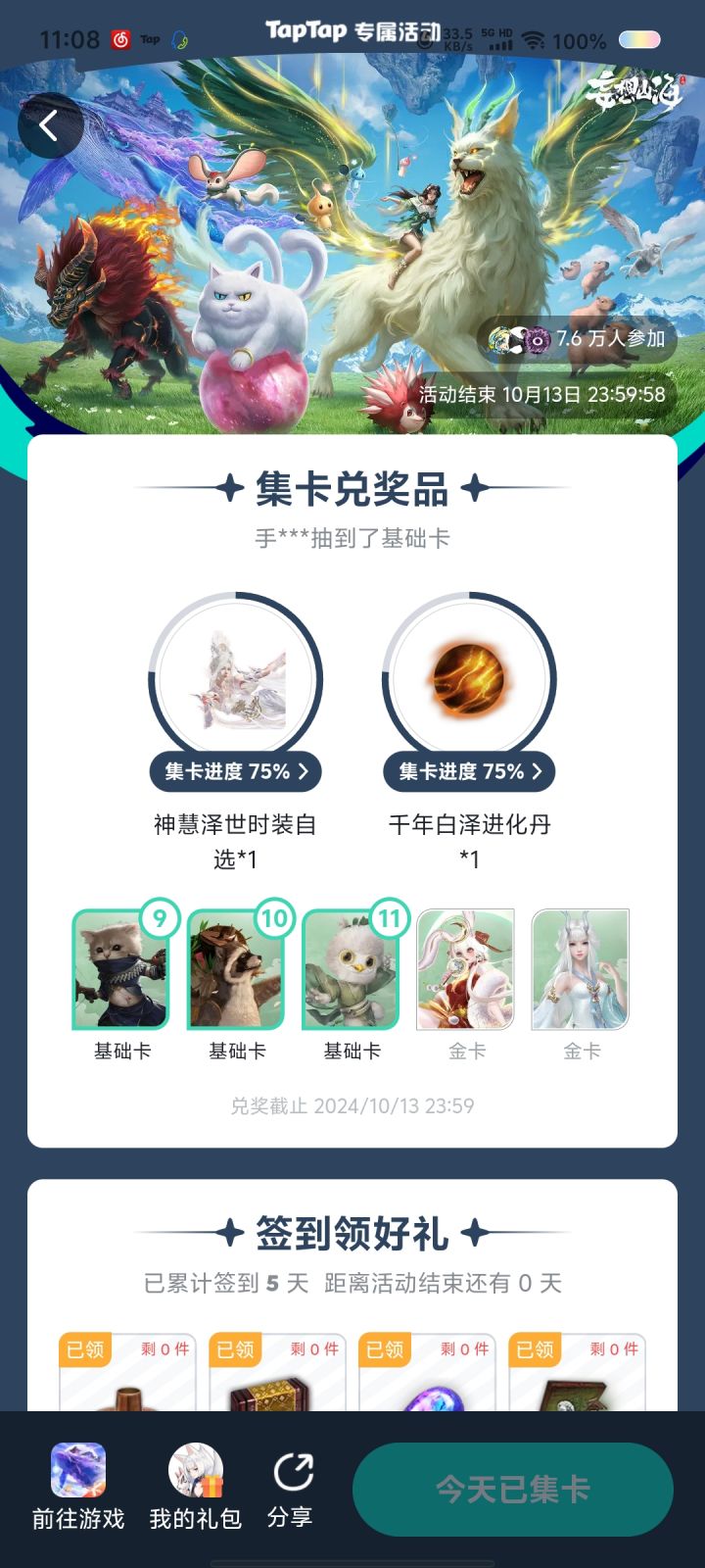 女娲,以后不签了截图