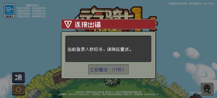 真的假的，踢出来排队吗？截图