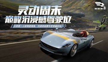 给小可看看你的方向盘，领取本周福利~