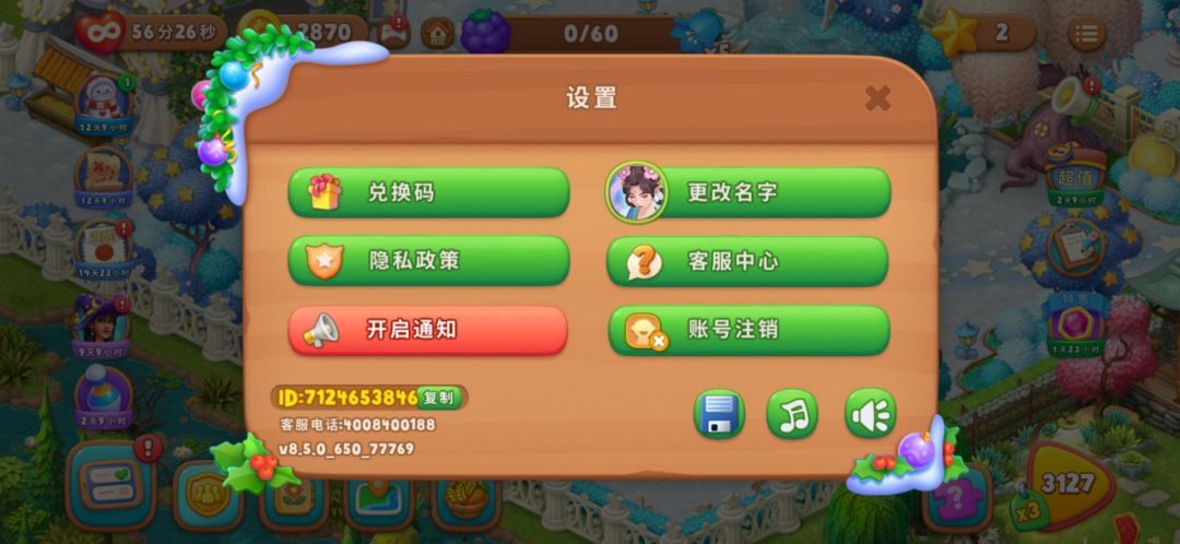 bug以及建议和提醒 3
