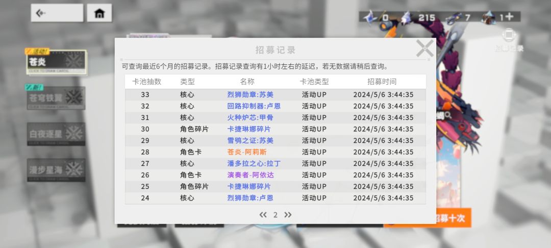 这是什么出金概率，刚玩一下就一直连金。 3