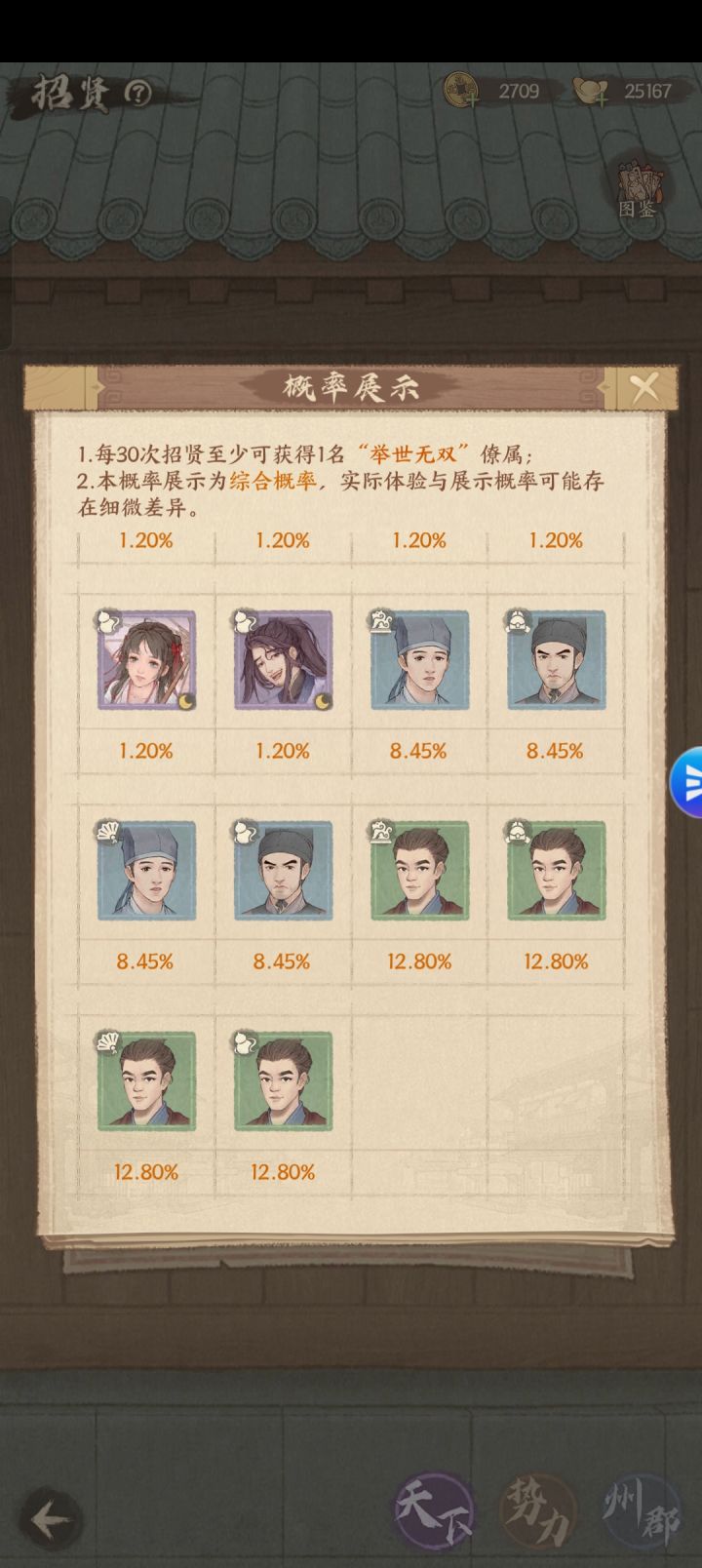 答辩一坨截图