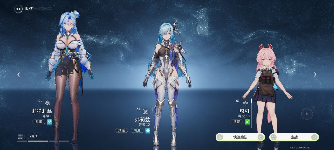这样配队可以吗?资源要先给谁啊 2