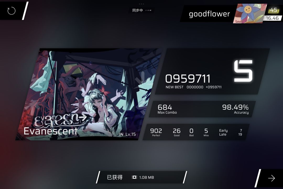 当一个很久没碰音游的音游人尝试第九章… 3