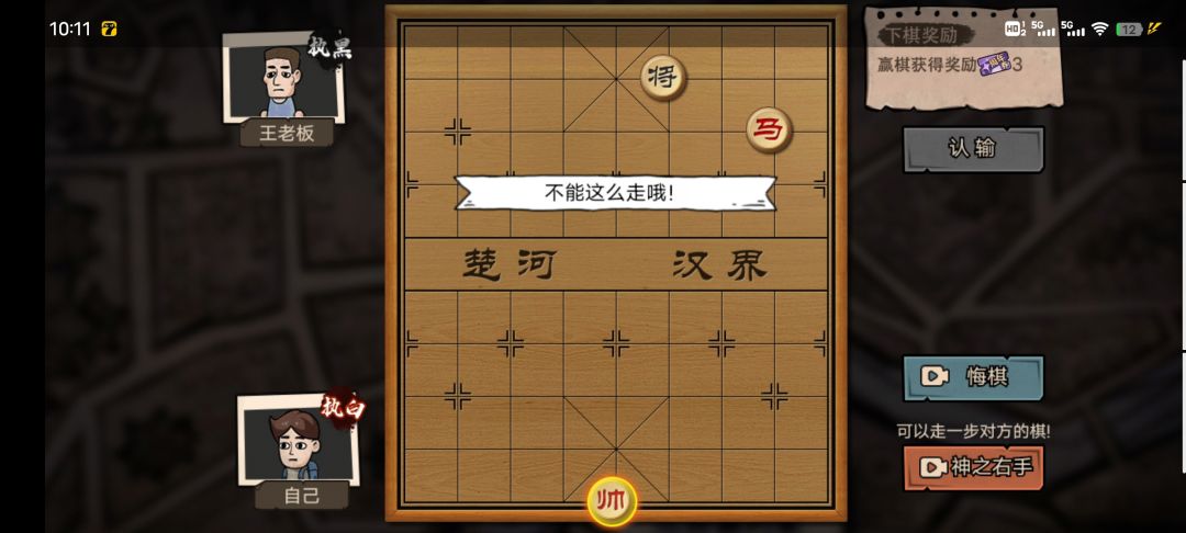 象棋怎么搞 1