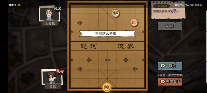 象棋怎么搞截图
