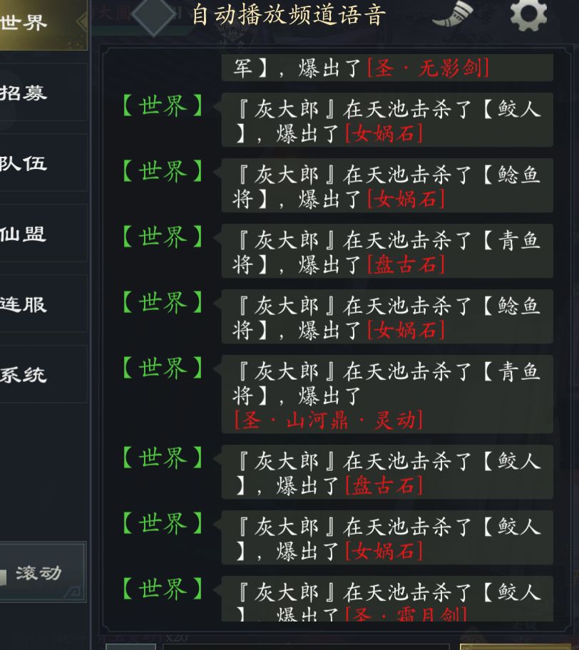 接上周天池出双神帖子爆率时段分享 2