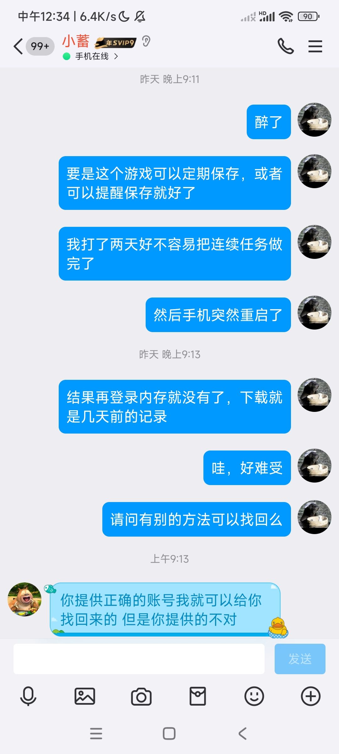太牛批嘞,涨工资 1