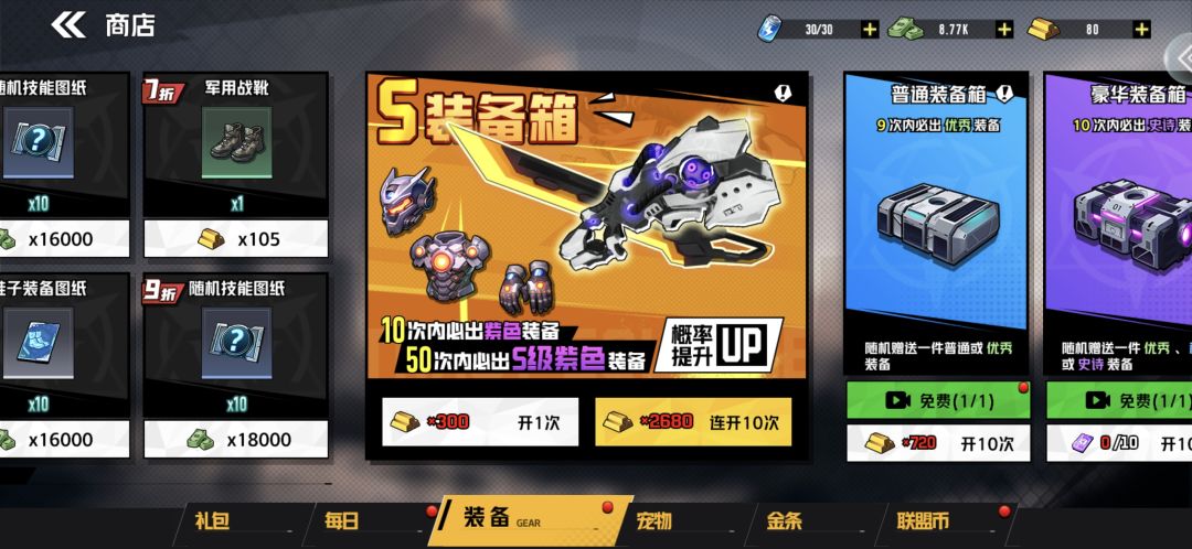 又是换汤不换药的狗屎游戏 1