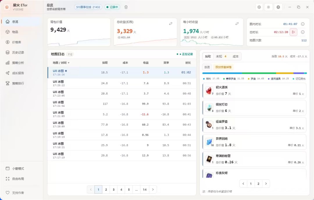 打不到火,我火呢 3