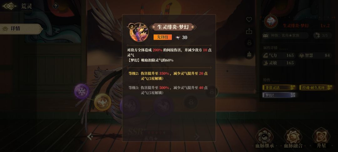 😂这梦幻的比普通的鸟还拉吗截图