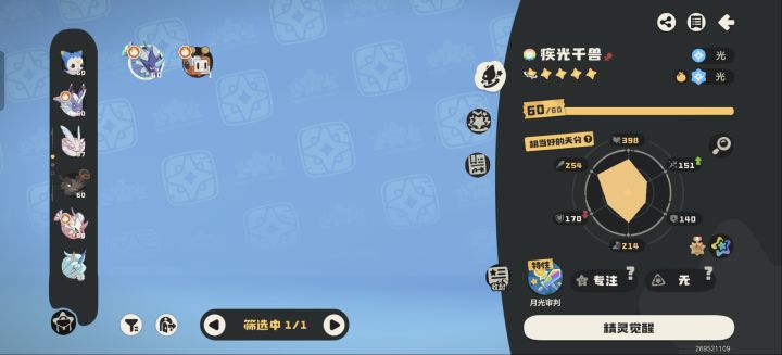 逆天截图