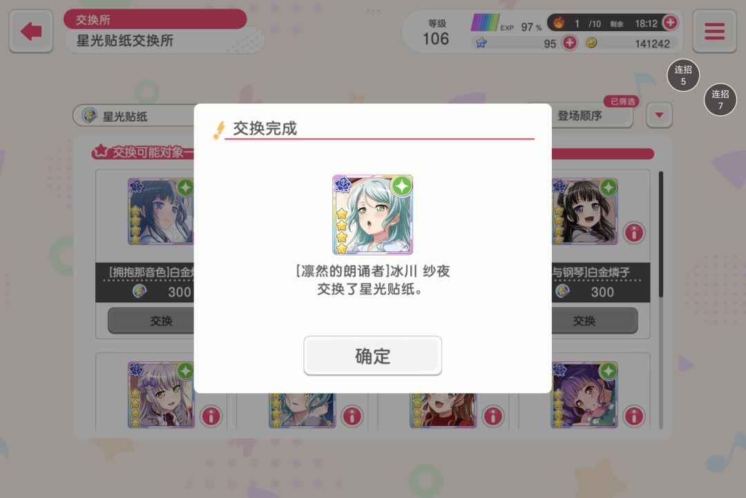 东拼西凑这战力终于能进传说房了 1