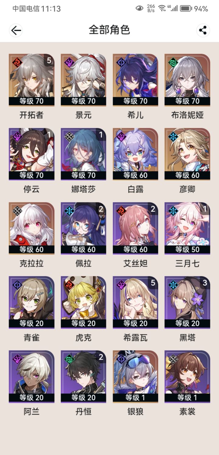 0氪天花板截图