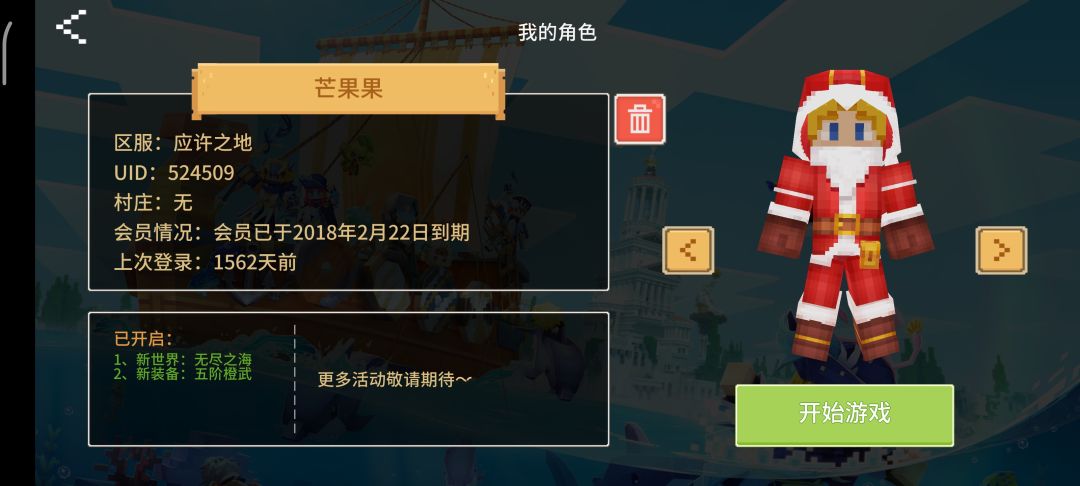 老萌新回坑,应许求个友好的村子。 1