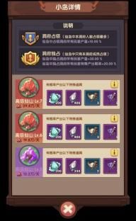 《大圣顶住》进阶攻略——洞府斗法