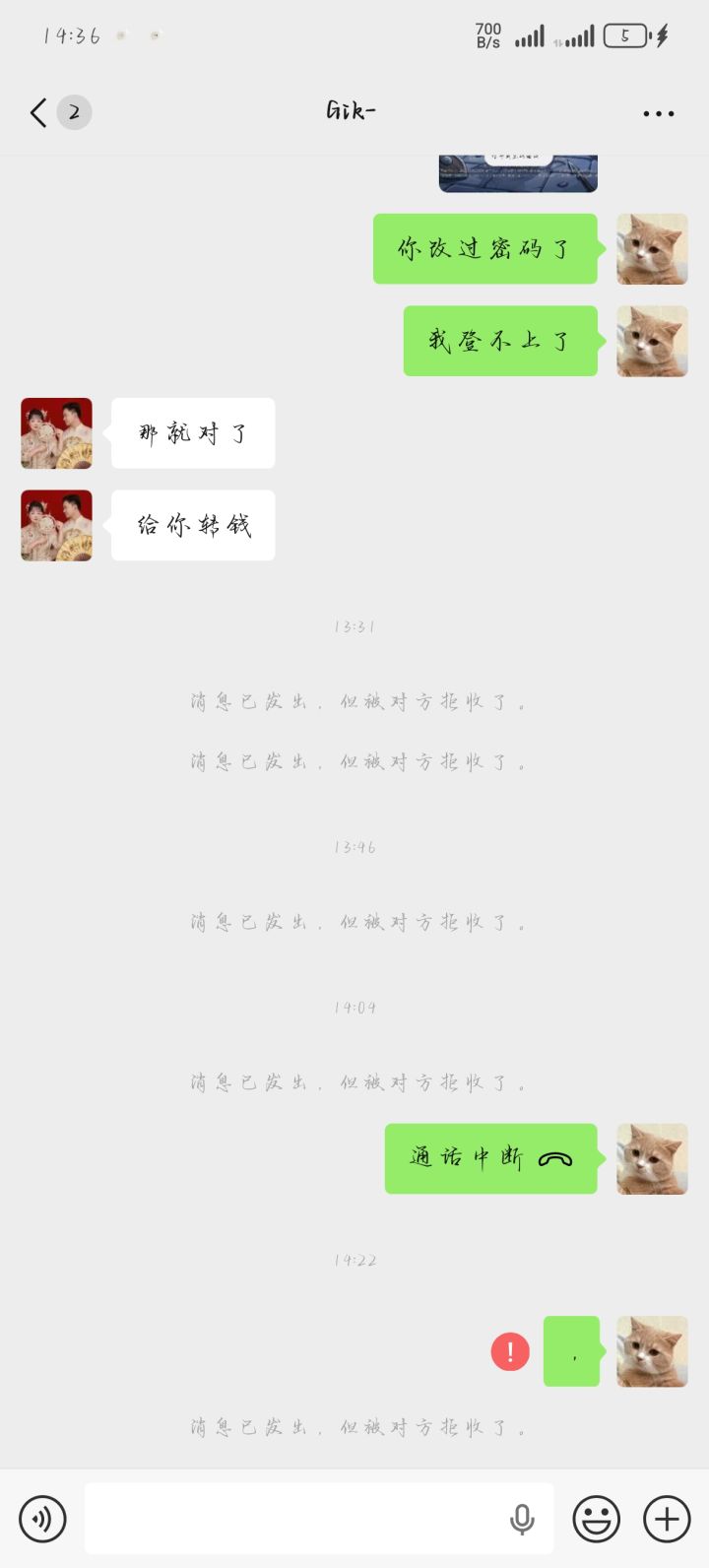 两百块钱都骗?活不起了?截图